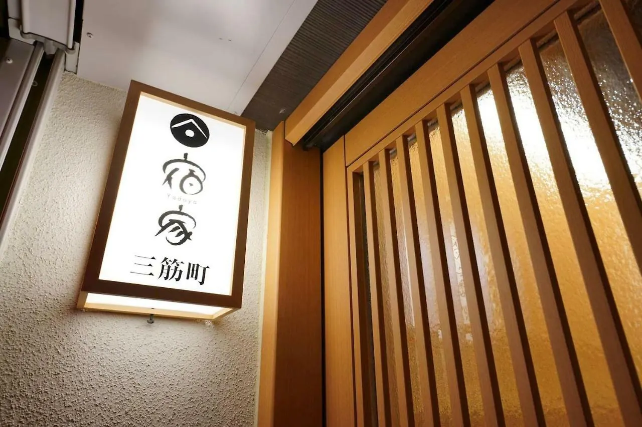 Holiday home Yadoya 三筋町 Villa Tokyo